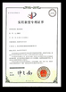 Cina Sencan Automation Machinery Co., Ltd. Sertifikasi